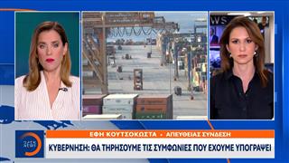 «Πόλεμος» Αμερικής - Κίνας για το λιμάνι του Πειραιά