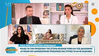 Έρωτας φυγάς | Κύκλος 2, επεισόδιο 64 | OPEN TV