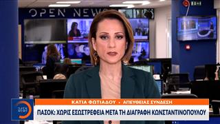 ΠΑΣΟΚ: Χωρίς εσώστρεφεία μετά τη διαγραφή Κωνσταντινοπούλου