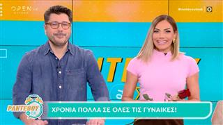 Ραντεβού το ΣΚ 08/03/26