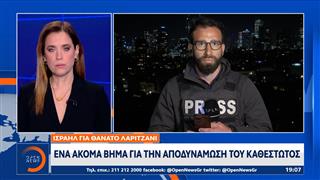 IDF: Επείγουσα προειδοποίηση για μαζικό χτύπημα της Χεζμπολάχ