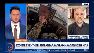 Ζαχάροβα: «Ο Ζελένσκι προσπαθεί να σώσει το καθεστώς απο τα σκάνδαλα»