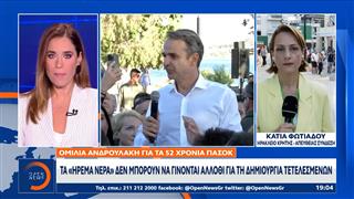 Απόψε η ομιλία Ανδρουλάκη για τα 52 χρόνια από την ίδρυση του ΠΑΣΟΚ