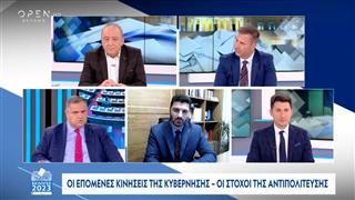 Εκλογές 2023: Σπανάκης, Τεμπονέρας και Χρηστίδης για το νέο κυβερνητικό σχήμα και τον ΣΥΡΙΖΑ
