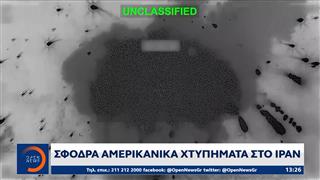 ΗΠΑ – Ιράν: Νέος γύρος επιθέσεων και απειλών