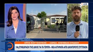 Συνεχίζεται η δίκη για την τραγωδία των Τεμπών