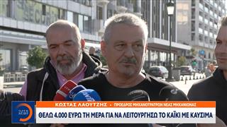 Καύσιμα: Απεργία επ’ αόριστον από τους αλιείς για το υψηλό κόστος