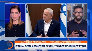 Ισραήλ: Θέμα χρόνου να ξεκινήσει νέος πολεμικός γύρος