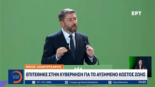 Αυξάνεται η πολιτική αντιπαράθεση για ακρίβεια και ενεργειακή κρίση