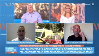 Καταγγελίες εργαζομένων απο το ΕΚΑΒ για τις μεταθέσεις τους στις «Καθαρές Κουβέντες»