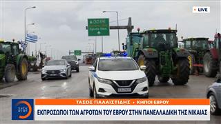 Έβρος: Παραμένουν κλειστά τα τελωνεία σε Κήπους και Ορμένιο