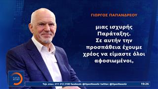 Σκληρό ροκ στο ΚΙΝ.ΑΛ: Αρχηγική παρέμβαση του Γιώργου Παπανδρέου