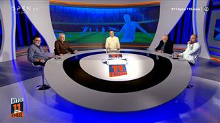 11 Αυτοί 11 Εμείς - 13/05/2025