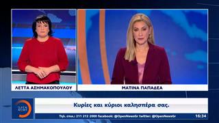 Δελτίο στη νοηματική 12/11/2024