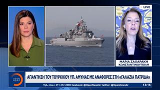 Απάντηση του τουρκικού υπουργείου άμυνας με αναφορές στη «Γαλάζια Πατρίδα»