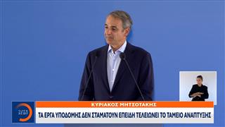 Παρουσία Μητσοτάκη οι υπογραφές για την κατασκευή Μητροπολιτικού Πάρκου «Αέναον»