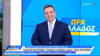 Καιρός 03/01/2025: Ήπιες καιρικές συνθήκες για σήμερα