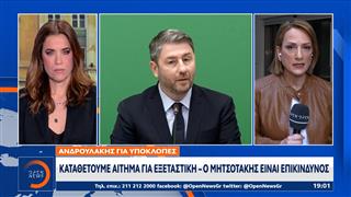 Νίκος Ανδρουλάκης για υπόθεση υποκλοπών: Καταθέτουμε αίτημα για εξεταστική επιτροπή