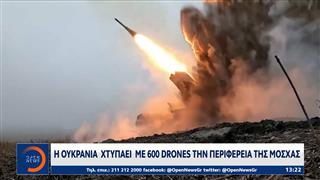 Η Ουκρανία χτυπάει με 600 drones την περιφέρεια της Μόσχας