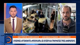 Εύοσμος: Αυτοκίνητο «μπούκαρε» σε ουζερί και τραυμάτισε τρεις ανθρώπους