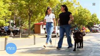Ο άνθρωπος δίπλα μας: Η ιστορία της Ιωάννας Μαρίας Γκέρτσου και του σκύλου-οδηγού της