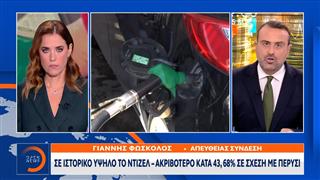 «Εφιάλτης» με τις τιμές των καυσίμων