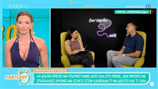 Γ. Καπουτζίδης: «Η αγάπη πρέπει να υπάρχει πάνω απ όλα στο Pride»
