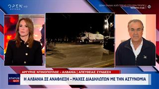 Η Αλβανία σε ανάφλεξη - Μάχη διαδηλωτών με την αστυνομία