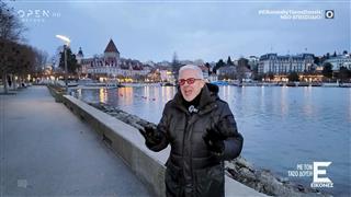 Εικόνες με τον Τάσο Δούση - Δυτική Ελβετία - Β μέρος