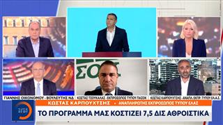 Πολιτική κόντρα για τις εξαγγελίες Ανδρουλάκη στη ΔΕΘ