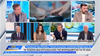 Τα τέσσερα νέα εργαλεία κατά της φοροδιαφυγής για το 2025