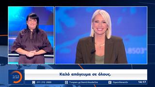 Δελτίο στη νοηματική 13/10/2026