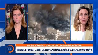 Πρώτος στόχος για την Ε.Ε η ομαλή ναυσιπλοΐα στα Στενά του Ορμούζ