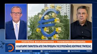 Η Κριστίν Λαγκάρντ εγκαταλείπει την ηγεσία της ΕΚΤ