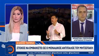 Αλέξης Τσίπρας: Στόχος να εμφανιστεί ως ο μοναδικός αντίπαλος του Μητσοτάκη