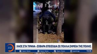 Αλβανία: Νέος γύρος πολιτικής έντασης με χιλιάδες διαδηλωτές να βγαίνουν στους δρόμους