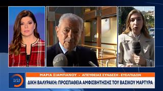 Δίκη Βαλυράκη: Συνεχίζεται η δίκη με μάρτυρα τον πρόεδρο των ψαράδων