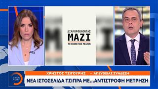 Νέα ιστοσελίδα Τσίπρα με... αντίστροφη μέτρηση
