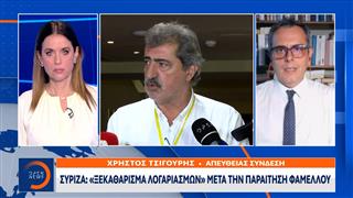 ΣΥΡΙΖΑ: «Ξεκαθάρισμα λογαριασμών» μετά την παραίτηση Φάμελλου