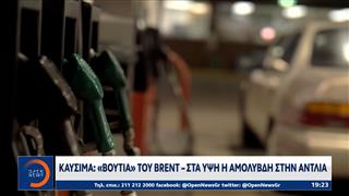 Καύσιμα: Πάνω από 2 ευρώ η αμόλυβδη