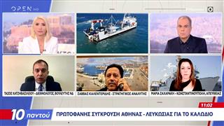 Πρωτοφανής Σύγκρουση Ελλάδας Λευκωσίας για το καλώδιο