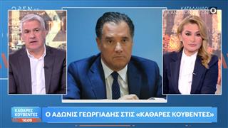 Α.Γεωργιάδης:«Εμπιστεύομαι απόλυτα το Λιμενικό»