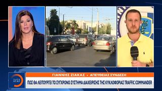 Τεχνητή νοημοσύνη στην υπηρεσία της κυκλοφορίας