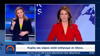 Δελτίο ειδήσεων στη νοηματική 08/02/26