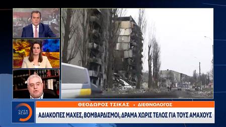 Ο Θεόδωρος Τσίκας για τη Μπούχα και τις εξελίξεις στην Ουκρανία