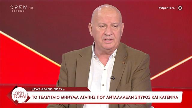 Αποκάλυψη Κατερινόπουλου για τον 43χρονο: «Το στομάχι του ήταν άδειο... δεν είχε φάει»