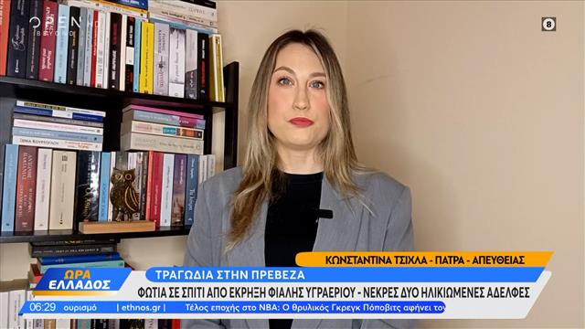 Τραγωδία στην Πρέβεζα: Έκρηξη φιάλης υγραερίου