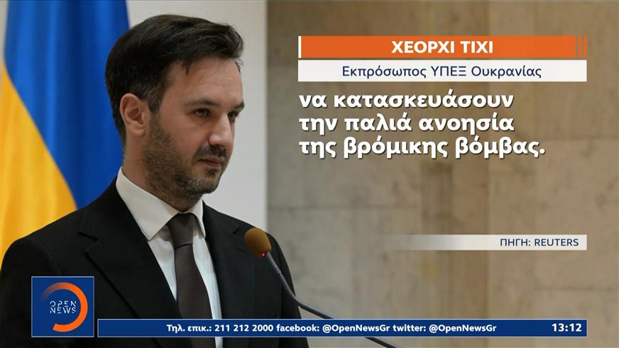 Διαψεύδει το Κίεβο τα περί «βρώμικης βόμβας» με τη βοήθεια Βρετανίας και Γαλλίας