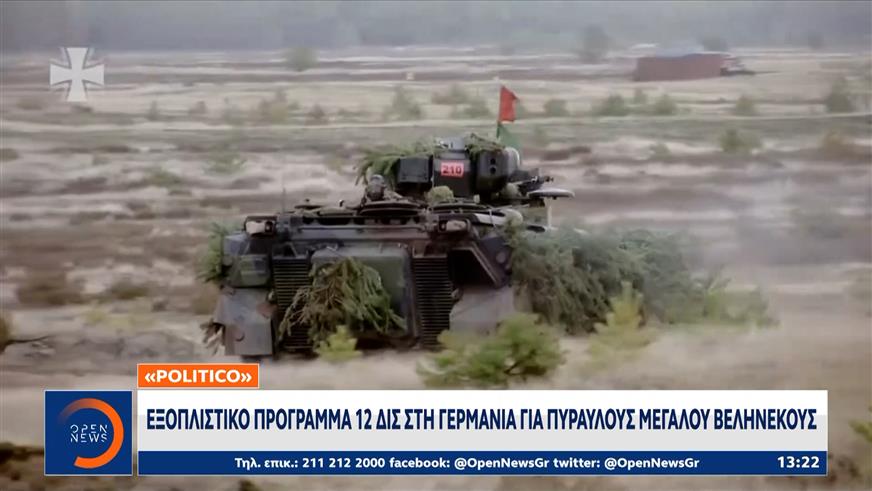 Ρωσοουκρανικό: Νέες επιθέσεις και ανησυχία στην Ευρώπη για γενίκευση της σύγκρουσης