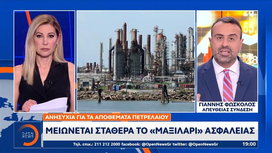«Καμπανάκι» απο ενεργειακούς κολοσσούς για τα αποθέματα πετρελαίου
